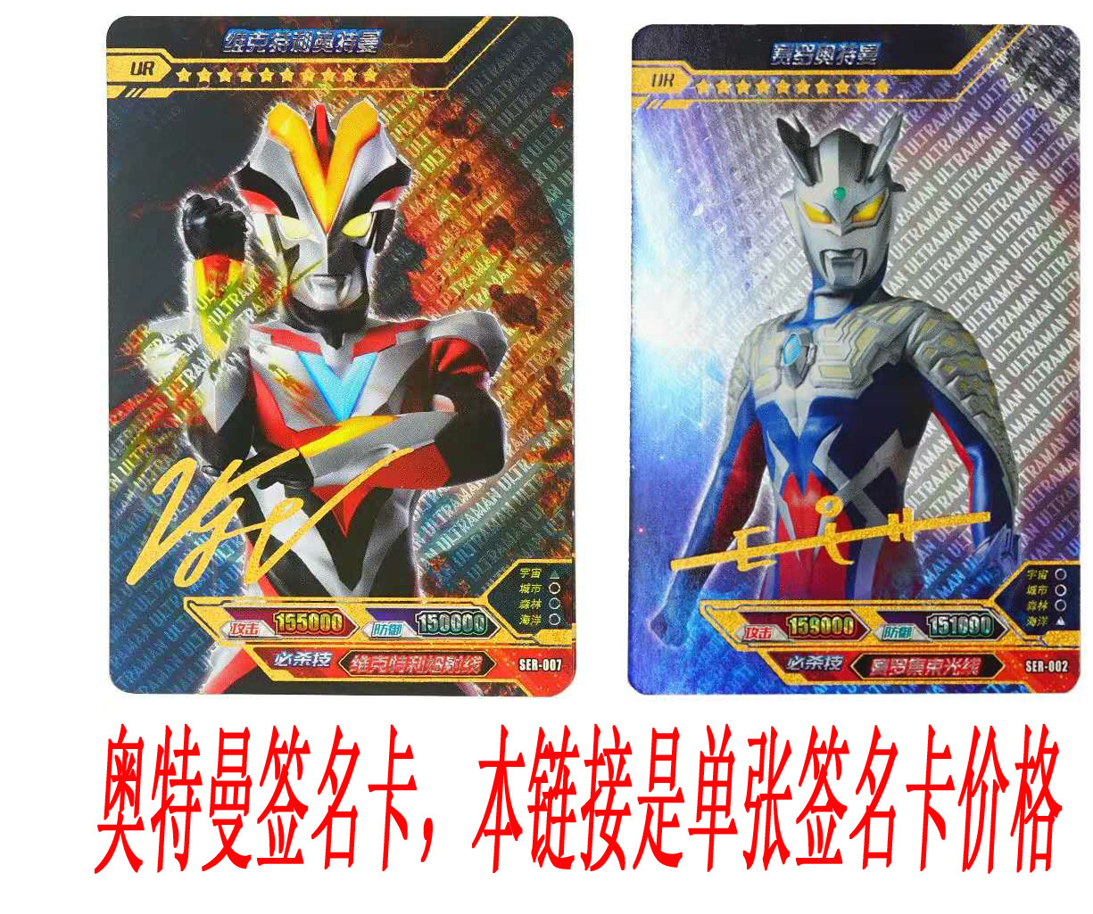 赛罗奥特曼比优捷德卡利希卡迪迦银河卡片布银河动漫挂件