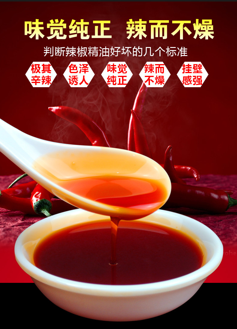辣椒华宝辣椒油树脂精油油性火锅烧烤正品品包其它食品添加剂