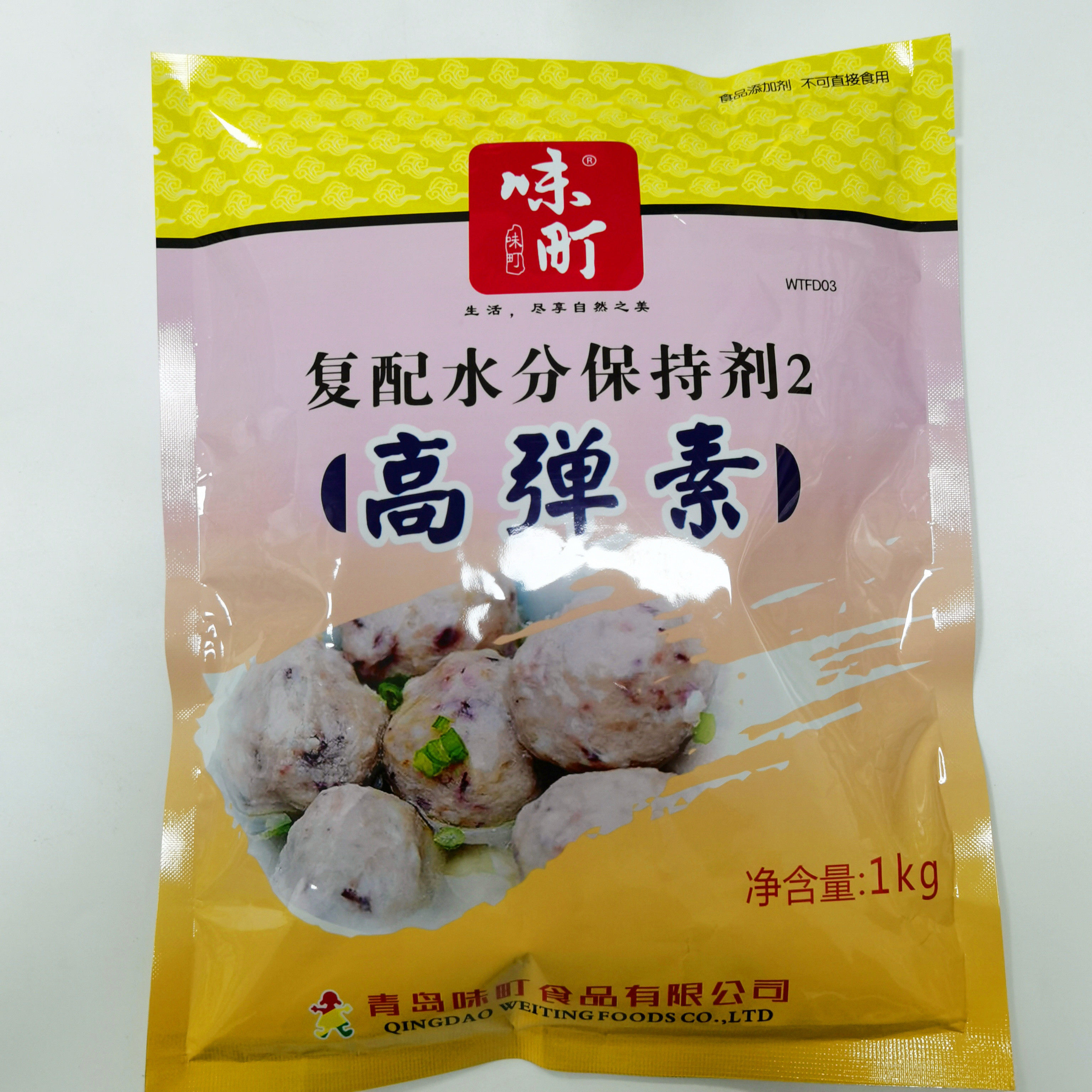 味町高弹素肉丸弹力素食用食品添加剂肉脆素嫩肉粉其它食品添加剂