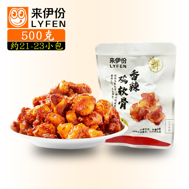 软骨来伊份掌中一份宝鸡掌中宝包装脆骨香辣小包鸡肉零食