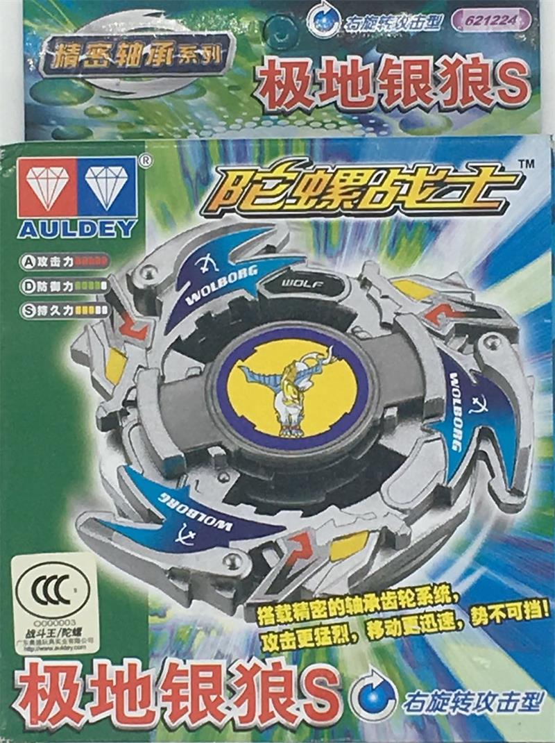 陀螺奥迪双钻战士世代爆旋青龙烈焰凤凰朱雀银爪陀螺