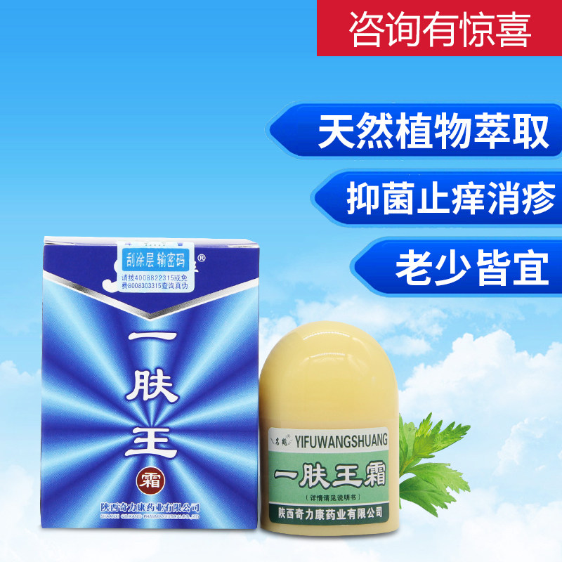 草本配方湿痒睡一觉就好啦