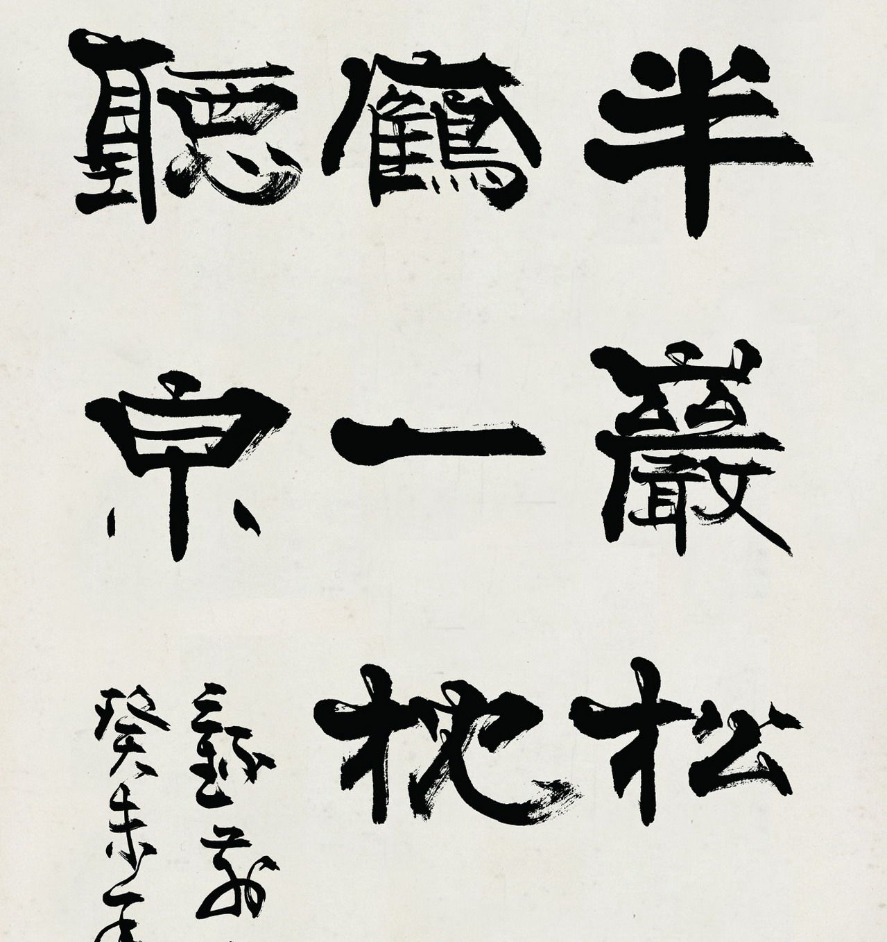 书法作品字画真迹客厅办公室手写卷轴张海隶书鹤听书法