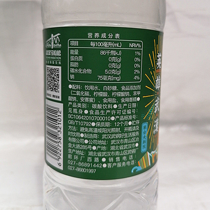 2020年新咸伙计汽水520ml12瓶柠檬口味碳酸饮料碳酸饮料