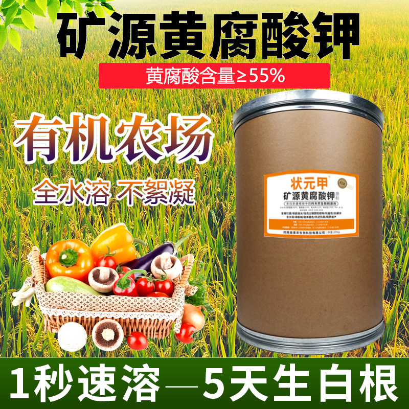 肥料出口矿源黄腐酸钾肥原粉生根壮苗保花保果新型肥料