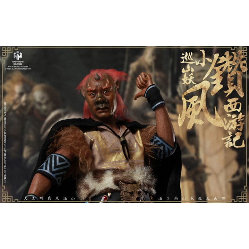 in flames 猴厂 水浒传 天伤星 行者 武松 双版本 接单