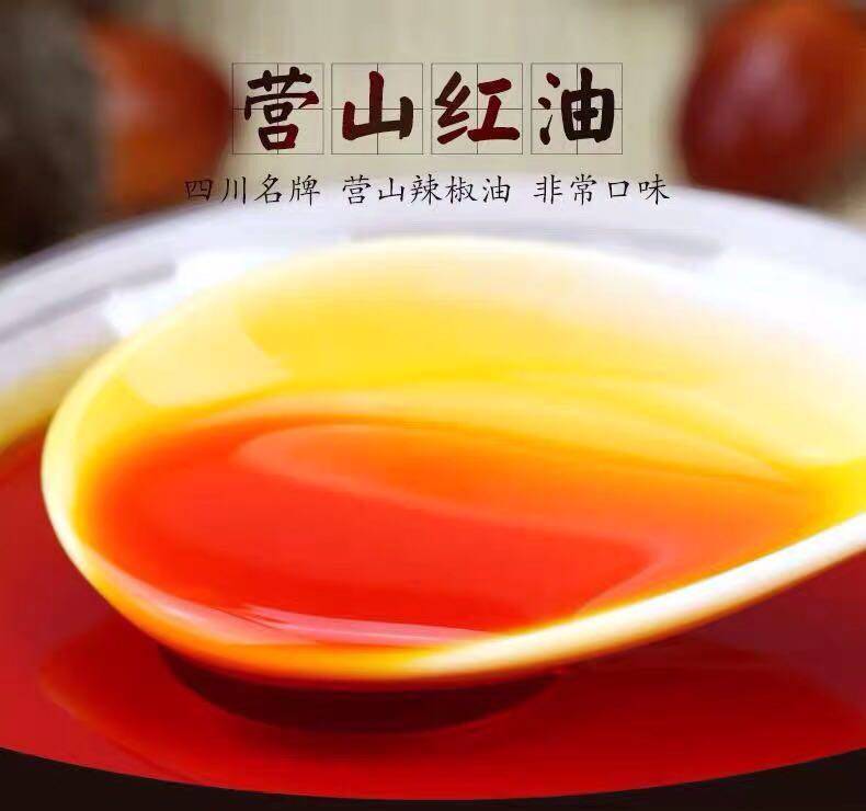 红油正宗四川营山兴德辣椒油中辣炒菜凉拌调味品辣椒粉料