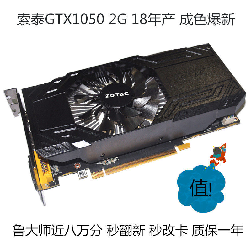 索泰gtx10502gd5台式独立游戏显卡一年1050ti显卡