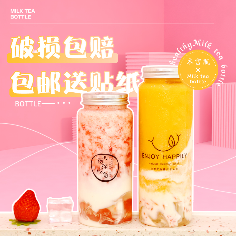 奶茶本宫tea网红一次性杯子pet透明外卖塑料瓶塑料桶