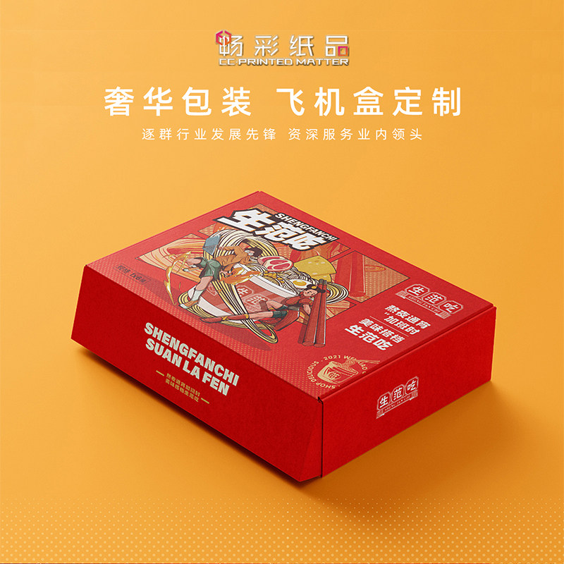 快递飞机定制jk服装高档礼品盒印刷盒子彩色飞机盒