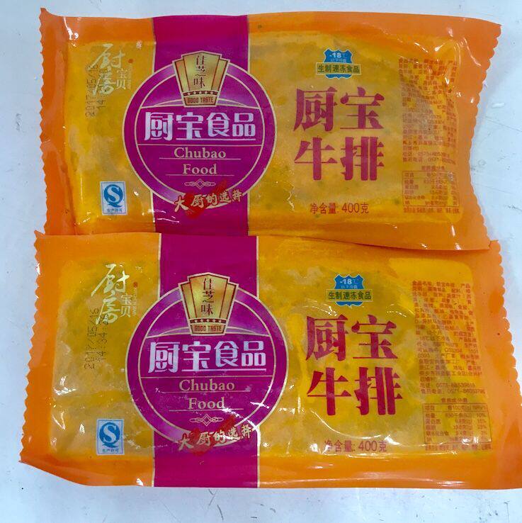 牛排厨宝400gx25新鲜牛肉新西兰原切仔骨冷冻半成品生牛肉