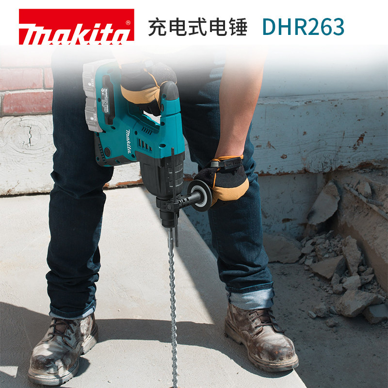 牧田dhr263多功能电锤36v锂电防尘防水水滴冲击电锤