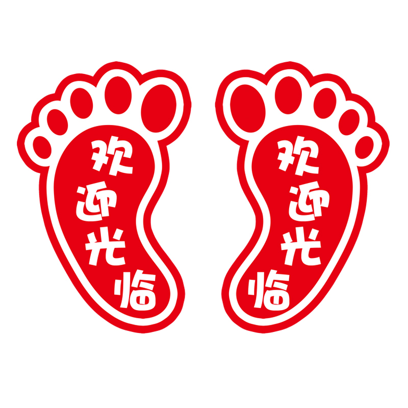 新款幼儿园学校商场小脚丫地贴耐磨防滑防水脚印广告印刷定制贴纸