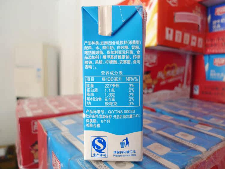 燕塘原味酸奶250ml全国多省单件包邮纯牛奶
