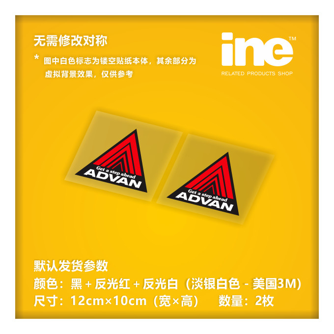 头文字initial馆智ek93m反光个性创意划痕车贴汽车装饰贴