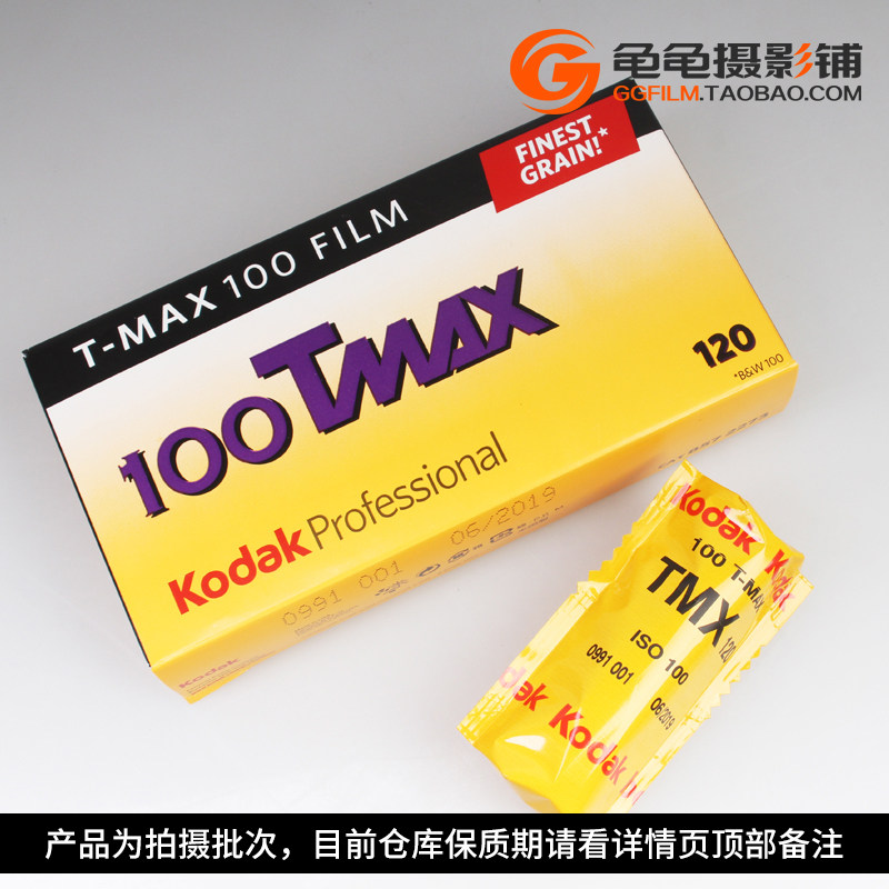 柯达kodak120专业黑白胶卷100度tmax负片菲林细腻胶卷