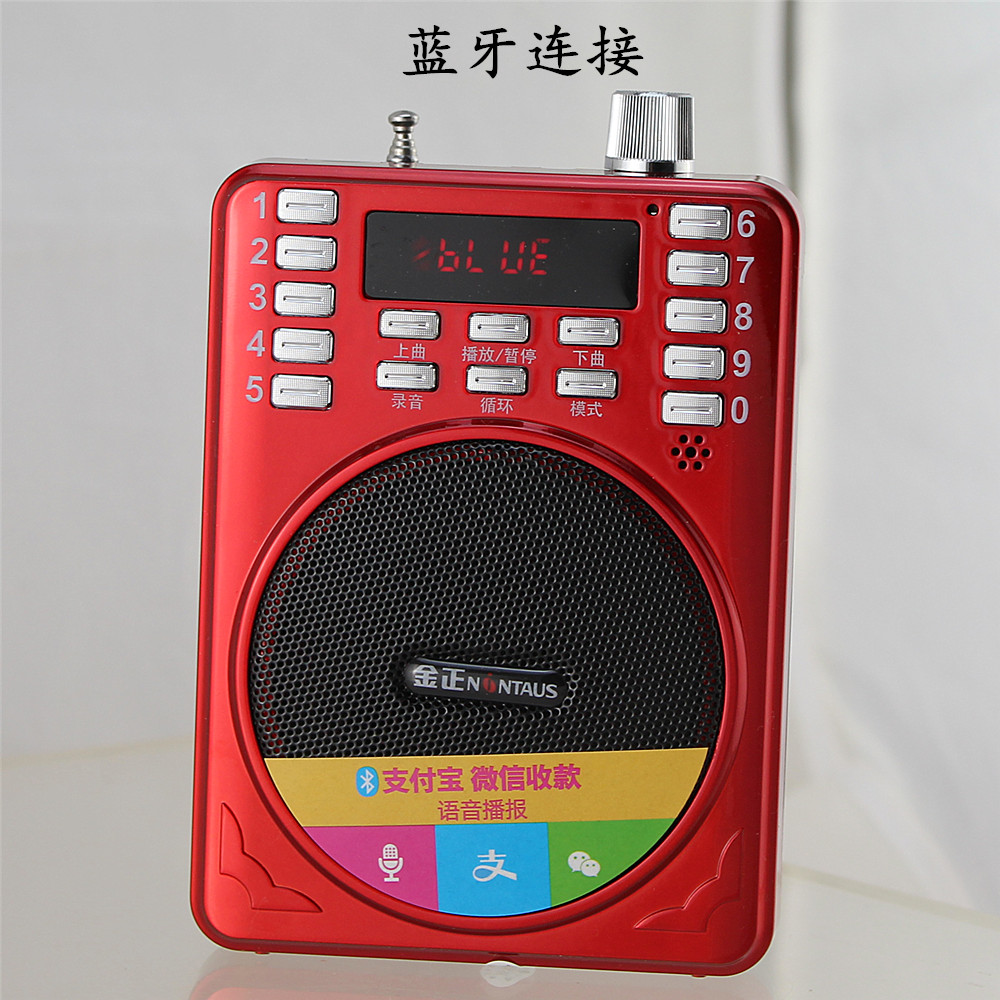 金正便携式插卡收音录音蓝牙音箱扩音器唱戏机广场舞插卡音箱