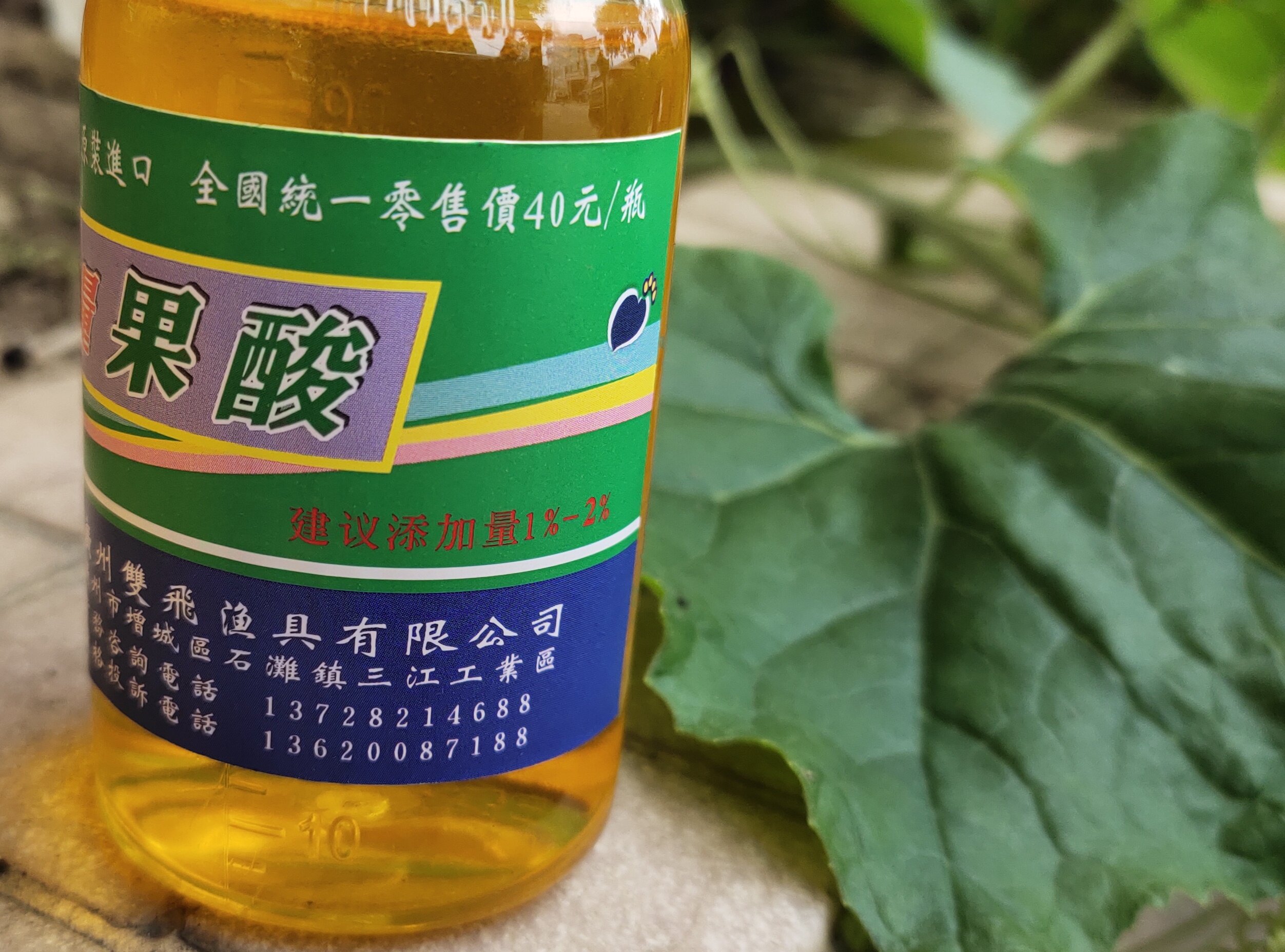 小药能量果酸添加剂野钓配方诱鱼剂鲫鱼鲤鱼罗非台钓饵