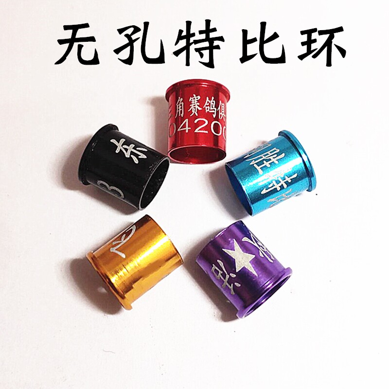 信鸽特比环内环彩铝内径套环鸽子文字定制私环鸟禽其他