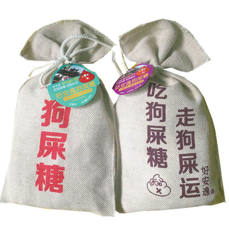 上海好安逸狗屎糖508g袋 酥糖好运糖搞怪糖四川风味送礼包邮特产