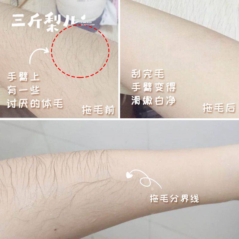 温和脱毛一抹即净戴大梨膏腿毛手臂腋下刺激脱毛膏