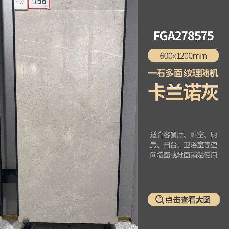 东鹏瓷砖1200x600闪电灰卡兰诺德斯fga278565278575278574通体砖