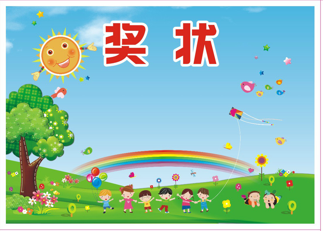 500张全国包邮卡通奖状幼儿园小学奖状卡通奖状8款可选