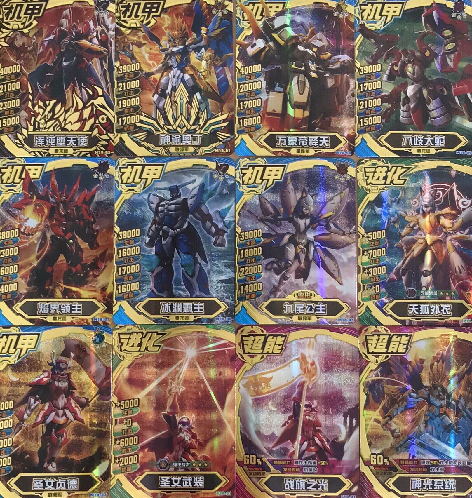 机甲英雄钻卡魔皇饕餮破界龙皇浑沌天使魔狼桌游卡牌