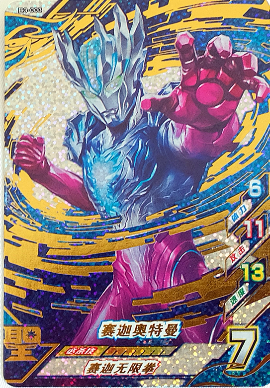 奥特曼融合激战街机卡全套金卡 ur和cp 送卡册和卡 恢复正常发货