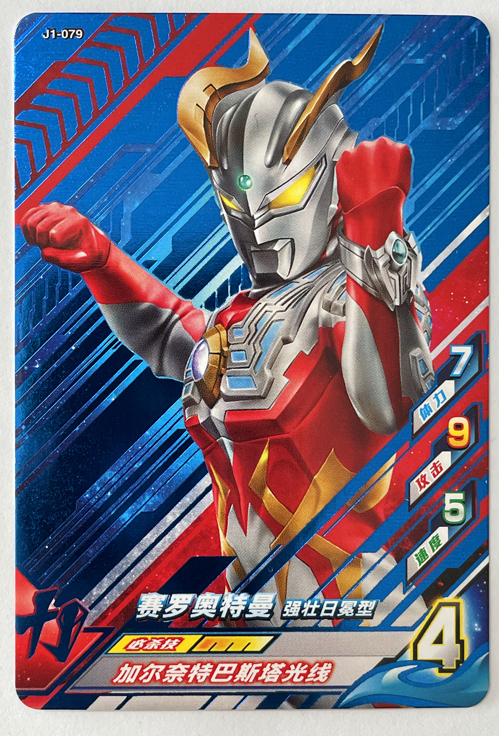 炽热极限正版奥特曼融合激战街机赛罗闪耀cp桌游卡牌