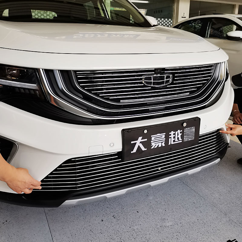 吉利大豪豪越改装专用装饰中网外观前脸汽车用品中网