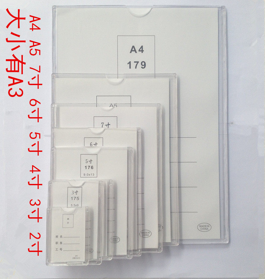 2寸标签相片职务岗位卡套塑料3寸有机a5a4a3卡套