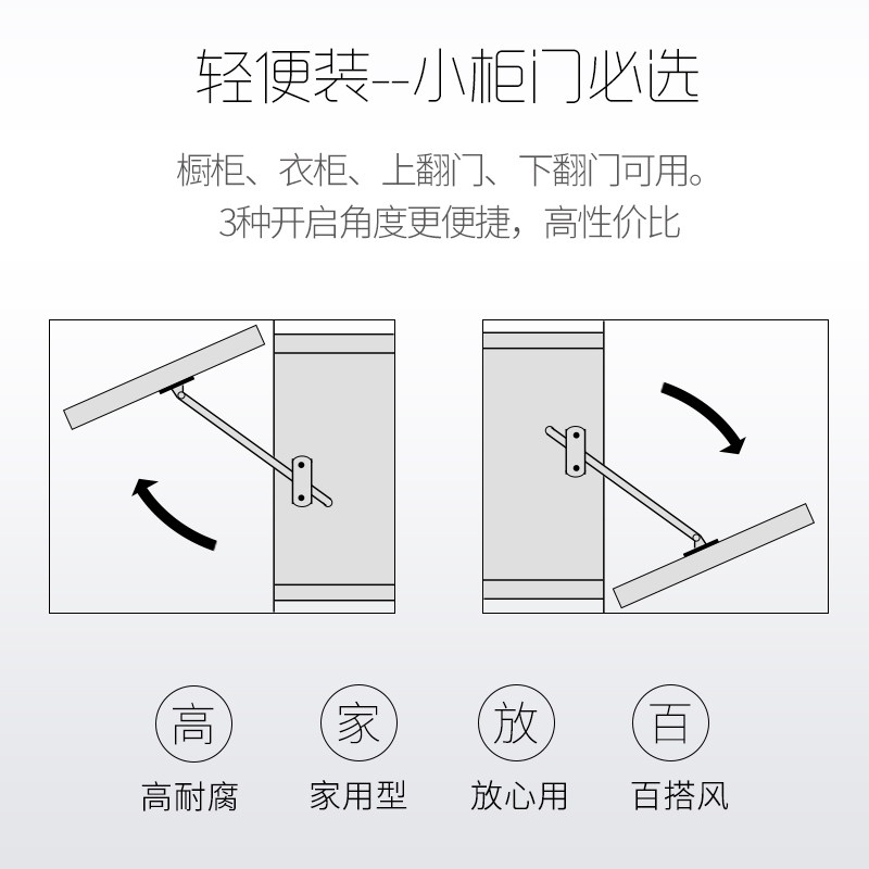 撑杆海蒂诗上翻门支橱柜衣柜柜门下翻门拉杆气动杆