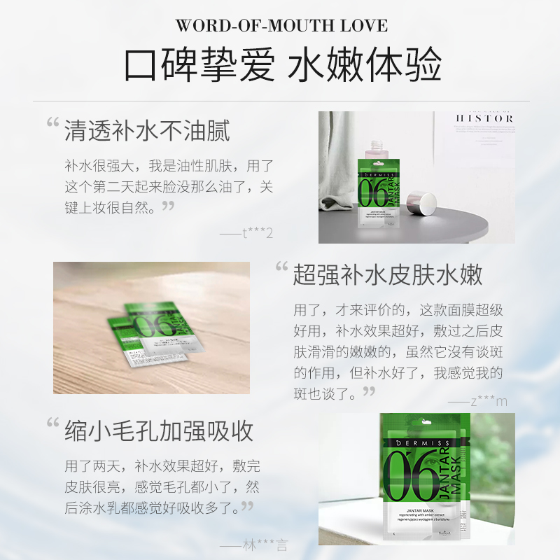 0103波兰进口dermiss/法莫娜06号宝石奇迹离子面膜 保湿补水12ml