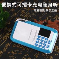 Cantonese Cantonese-Cantonese-Card Home rechargeable digital on-demand portable high-definition sound quality player