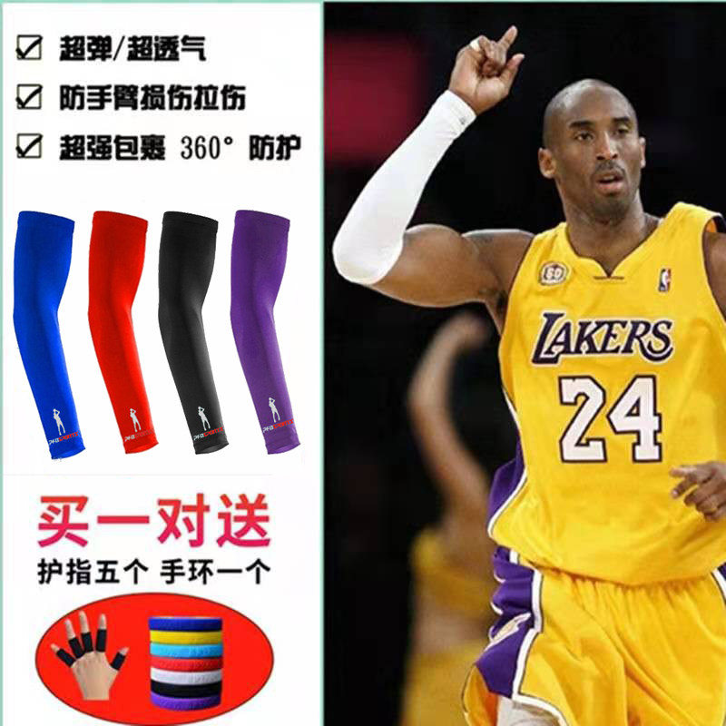 篮球护臂科比运动护具超薄长款护肘护腕透气套袖运动护具