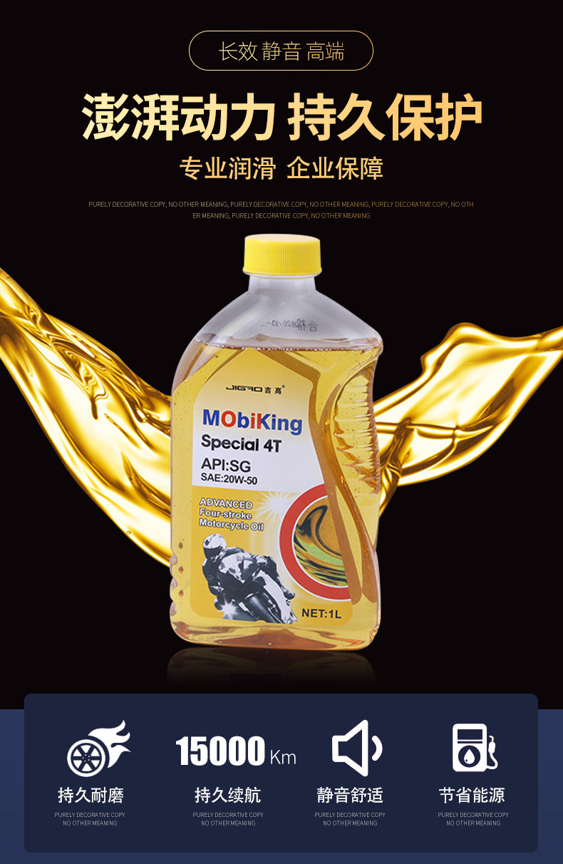摩托车机油4t踏板车125c耐高温抗磨四冲程机油合成摩托润滑油夏季