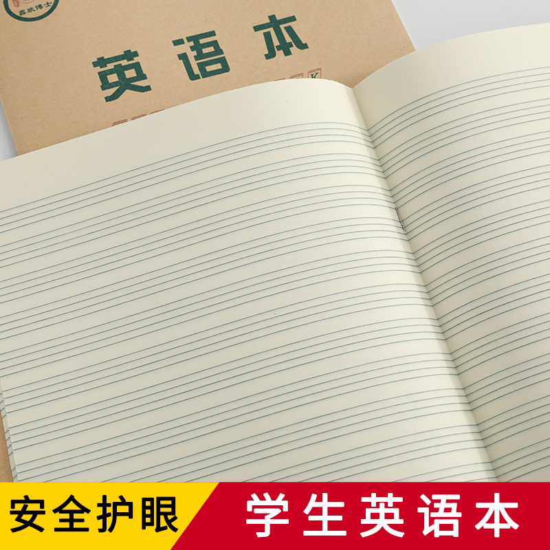 16k大号英语本子作文田格生字双线练习本中小学生课业本