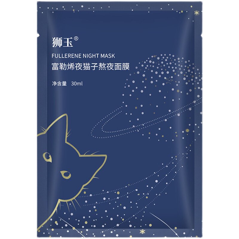 狮玉富勒熬夜面膜5片夜猫子补水保湿滋润肌肤贴片面膜