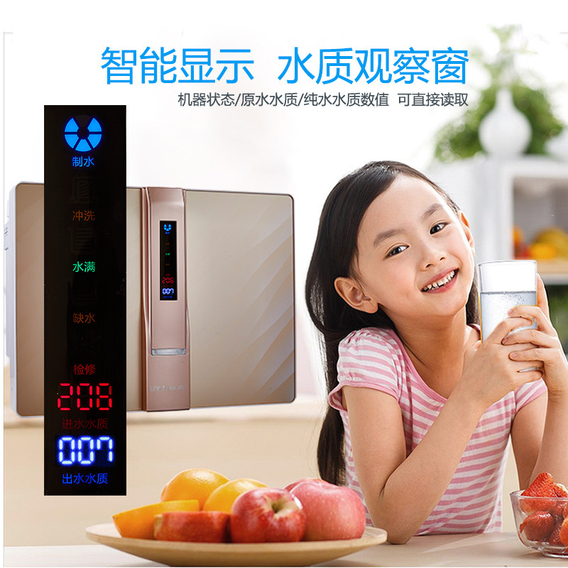 朗泰净水器家用直饮机75g厨房终端自来水过滤ro净水器
