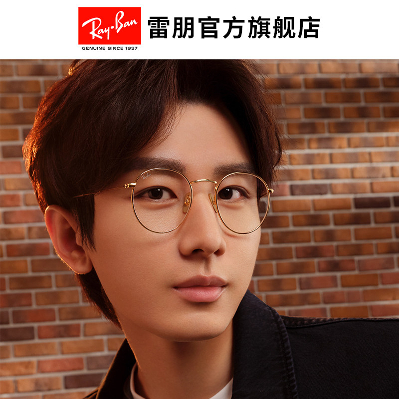 眼镜架rayban雷朋2021新品近视近视眼简约复古全框眼镜架