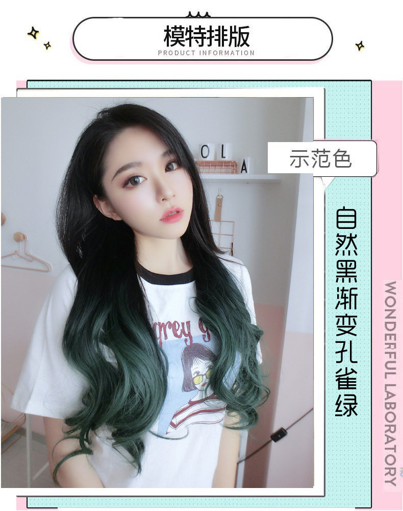 孔雀渐变头发头套变色挑染可爱网红波浪大波日常整顶假发