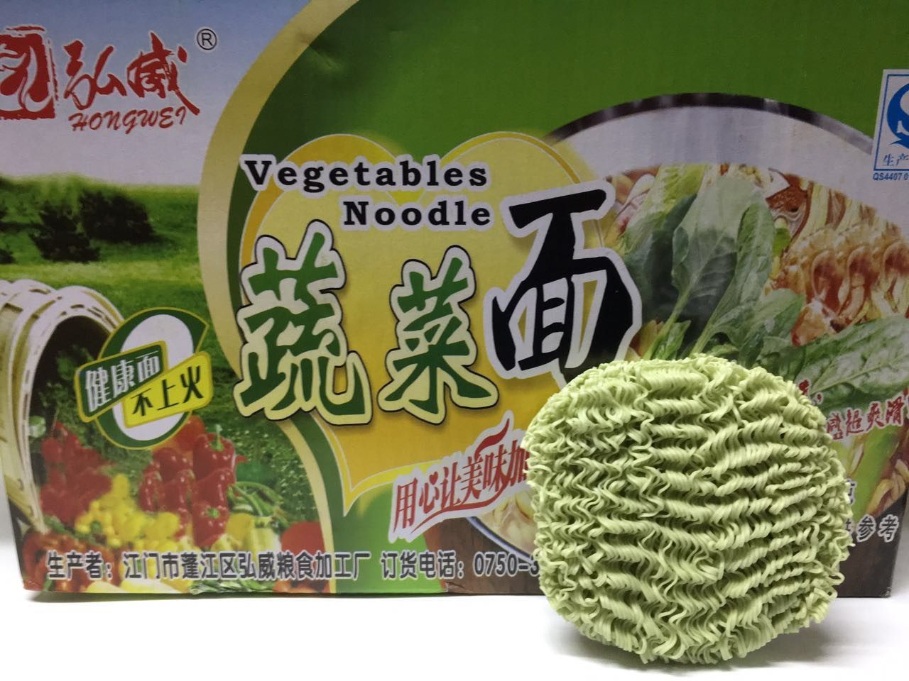 蔬菜面非油炸方便面散装面饼麻辣烫火锅店专用菠菜面整箱煮面60片