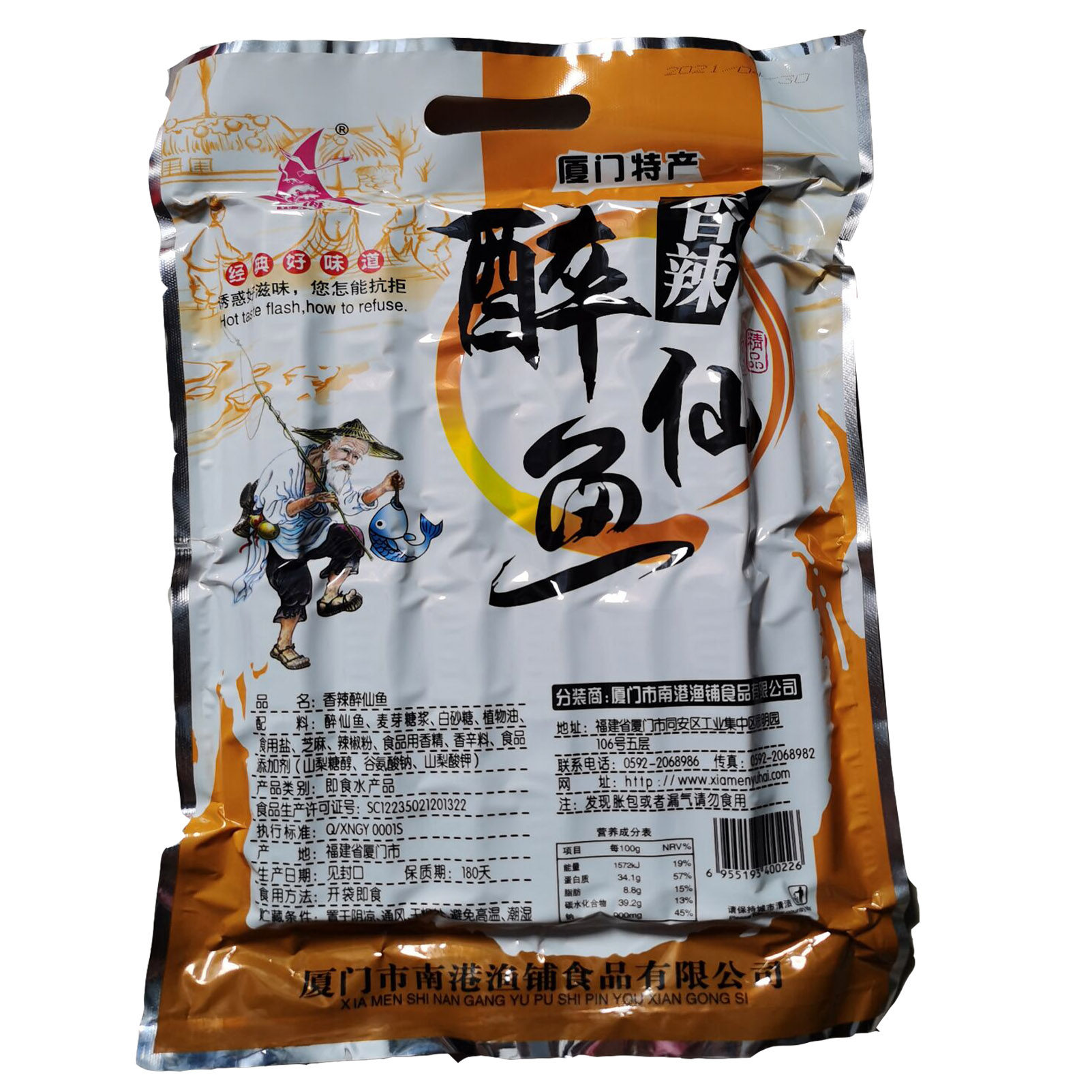 厦门誉海香辣仙鱼175克零食食鱼美食即食海味即食鱼零食