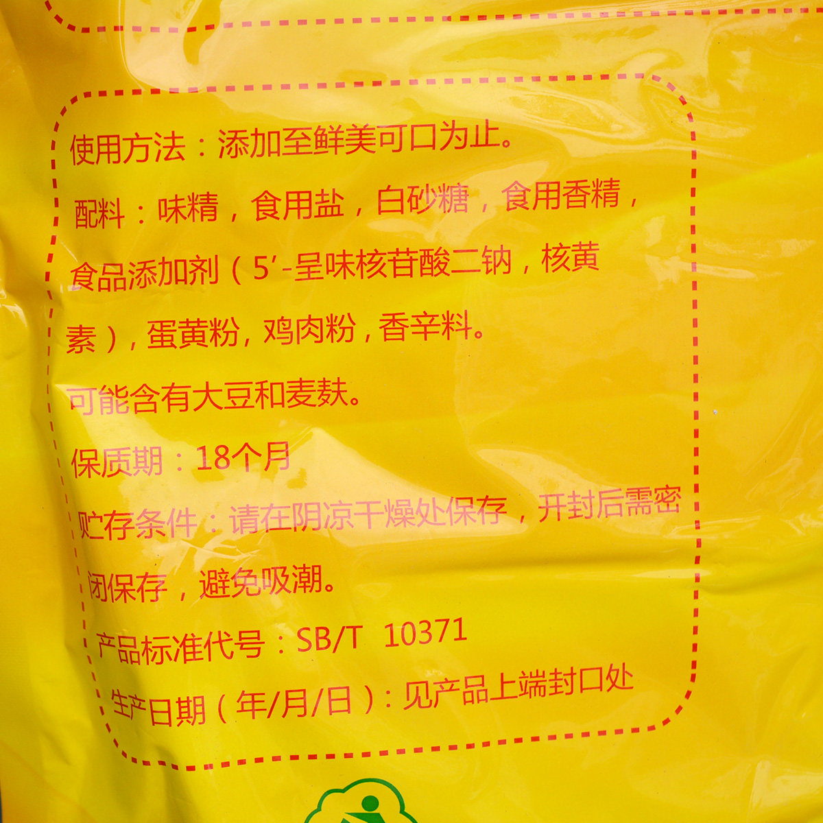 鸡精正品豪吉2.5kg火锅煲汤厨房增鲜鸡粉高鲜鸡精