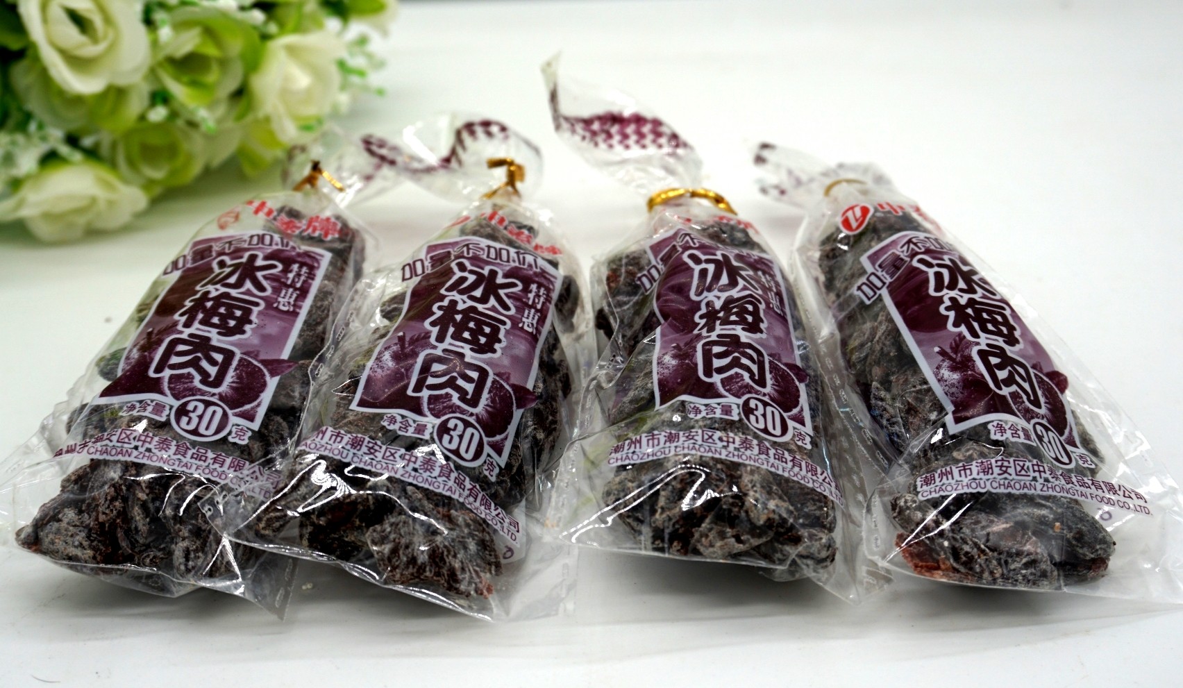 中泰牌冰梅肉酸乌梅 8090后怀旧开胃零食品蜜饯枣子梅肉20袋包邮