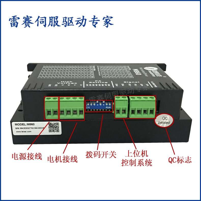 雷赛DM422C接线图片