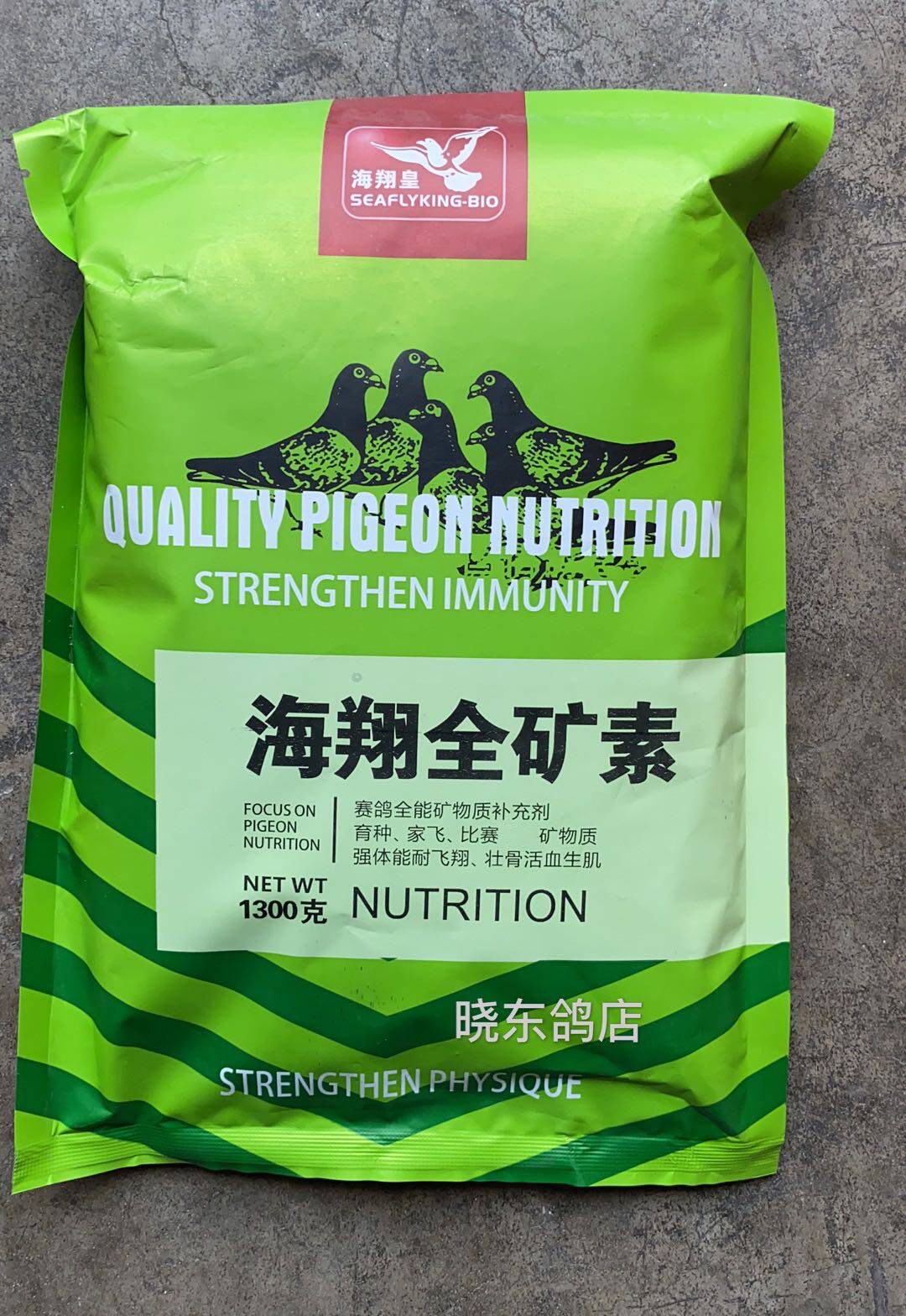 海翔全矿1300克鸽用保健砂鸽饲料补充矿物质鸟食
