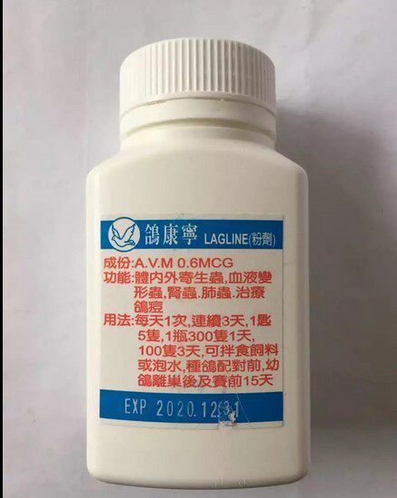 台湾鸽药 鸽康宁粉剂 专治体内外虫/台湾鸽药100公克 鸽痘 消瘦