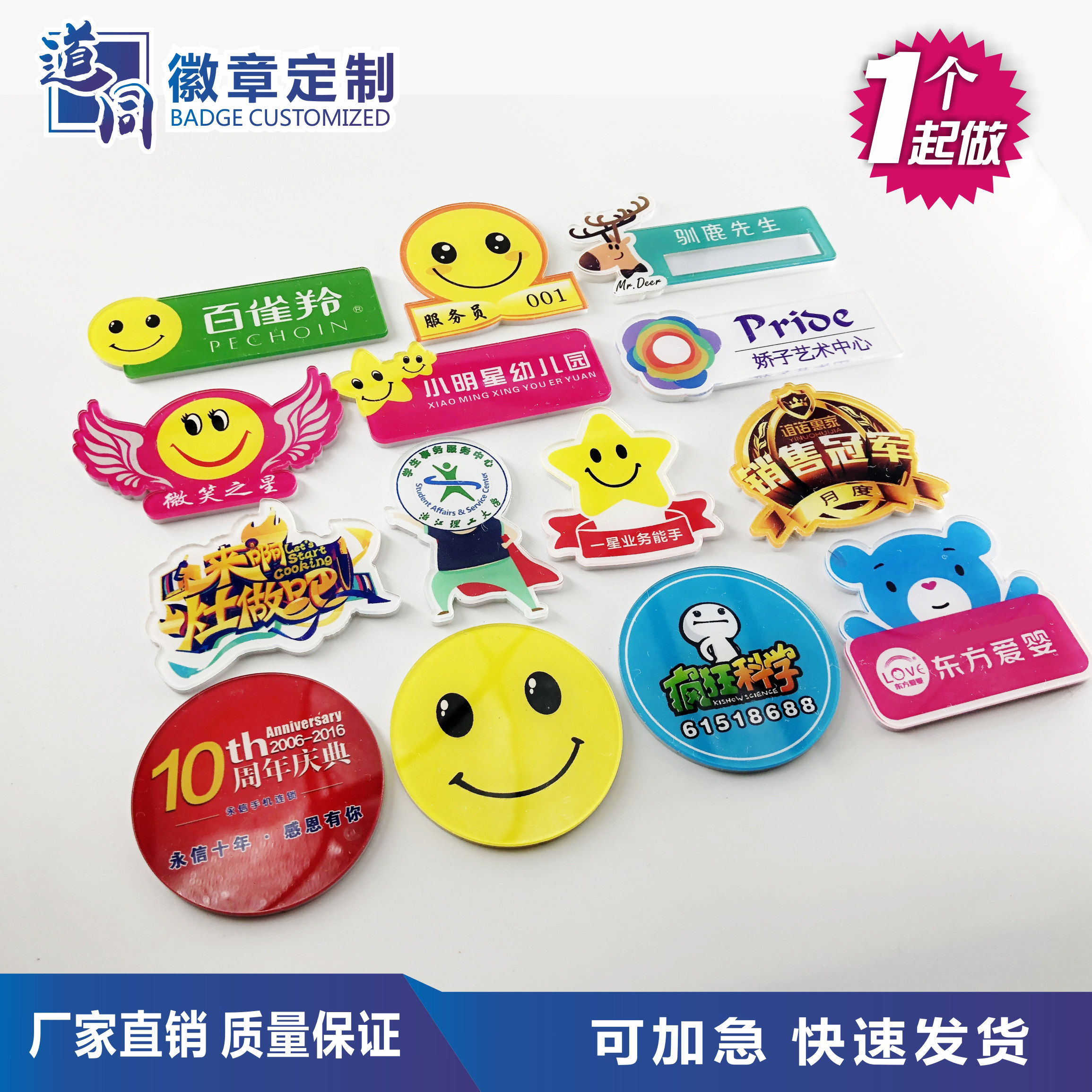 亚克力胸牌定做笑脸工牌滴员工别针针式工号号牌胸牌定做